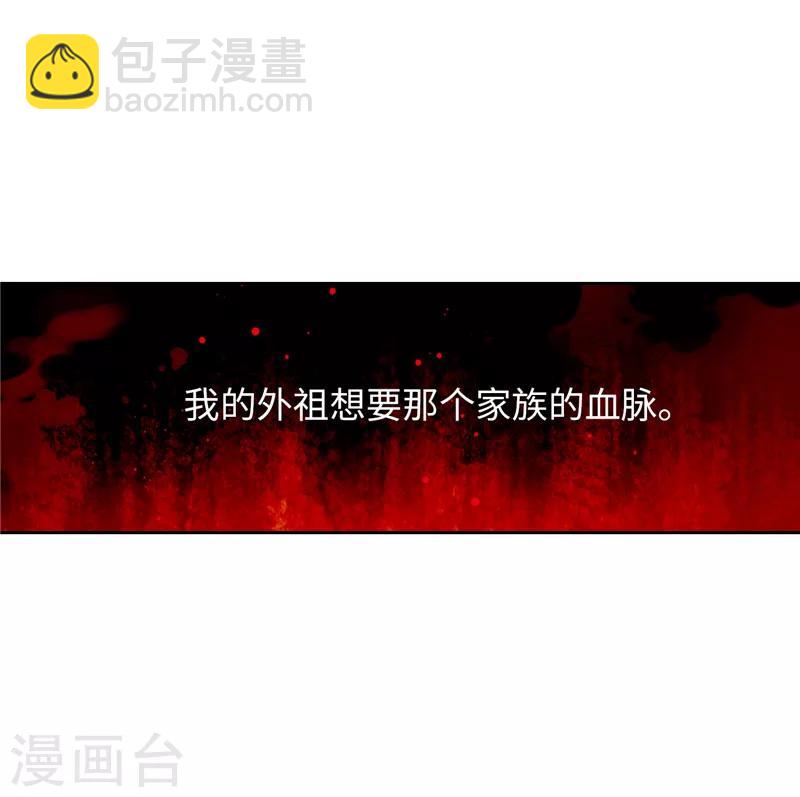 第185话 纯净的血统-第187话