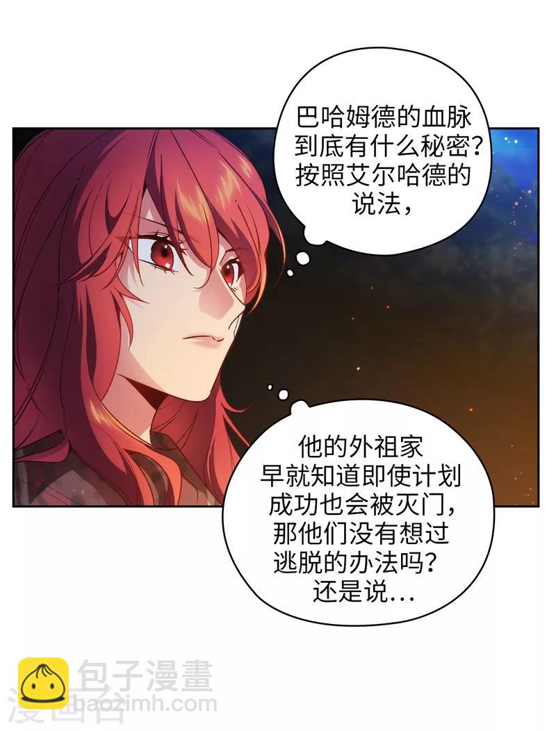 第185话 纯净的血统-第187话
