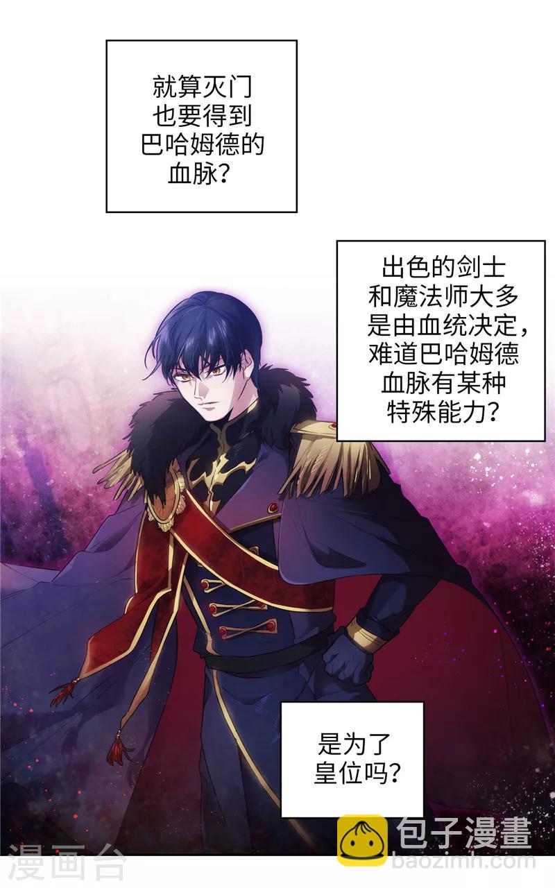 第185话 纯净的血统-第187话
