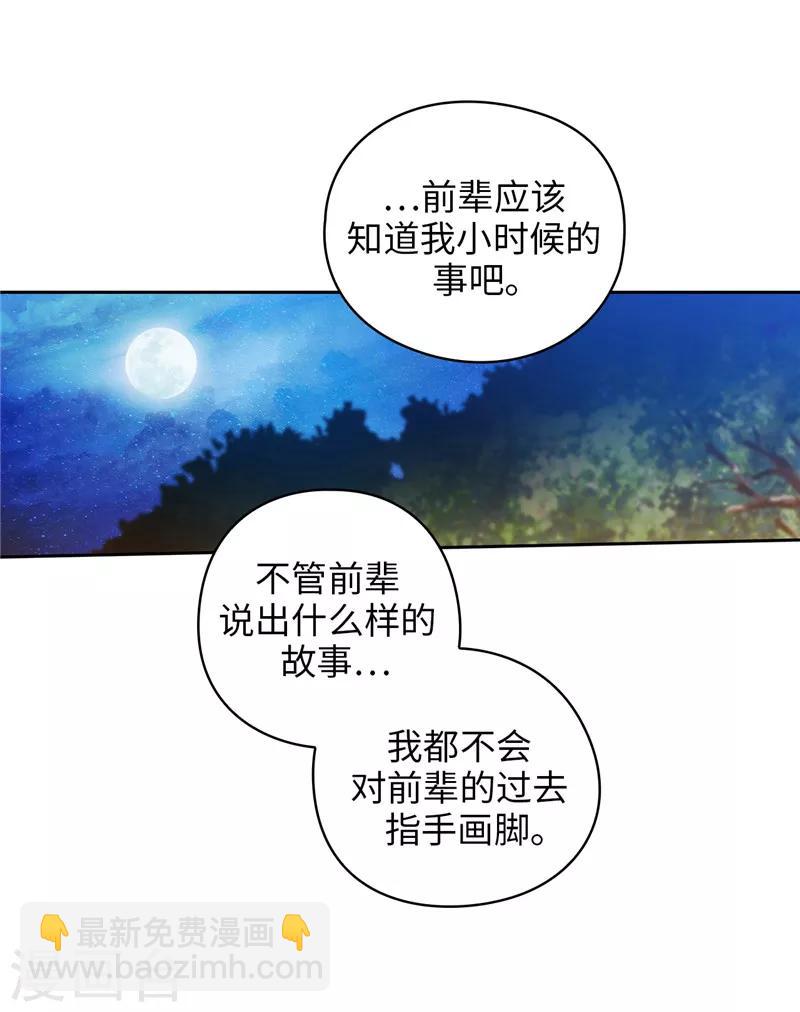 第185话 纯净的血统-第187话