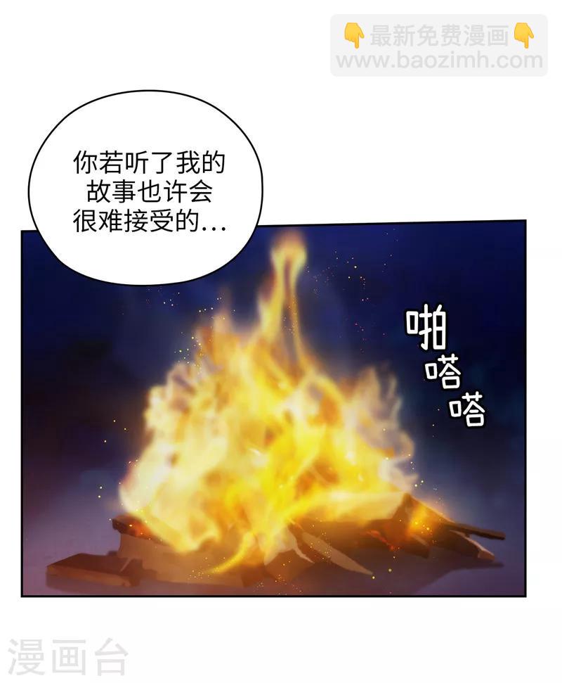 第185话 纯净的血统-第187话