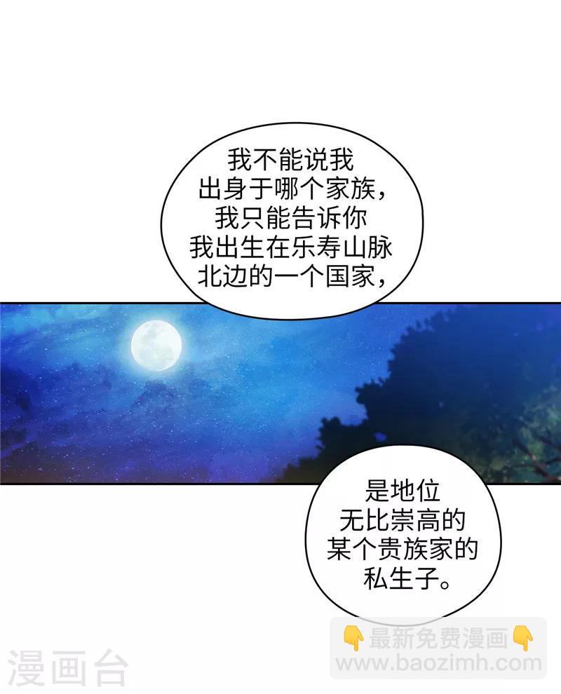 第185话 纯净的血统-第187话