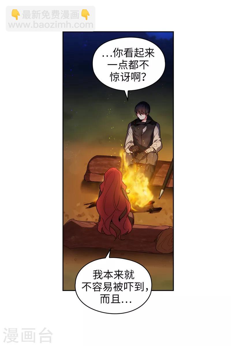 第185话 纯净的血统-第187话
