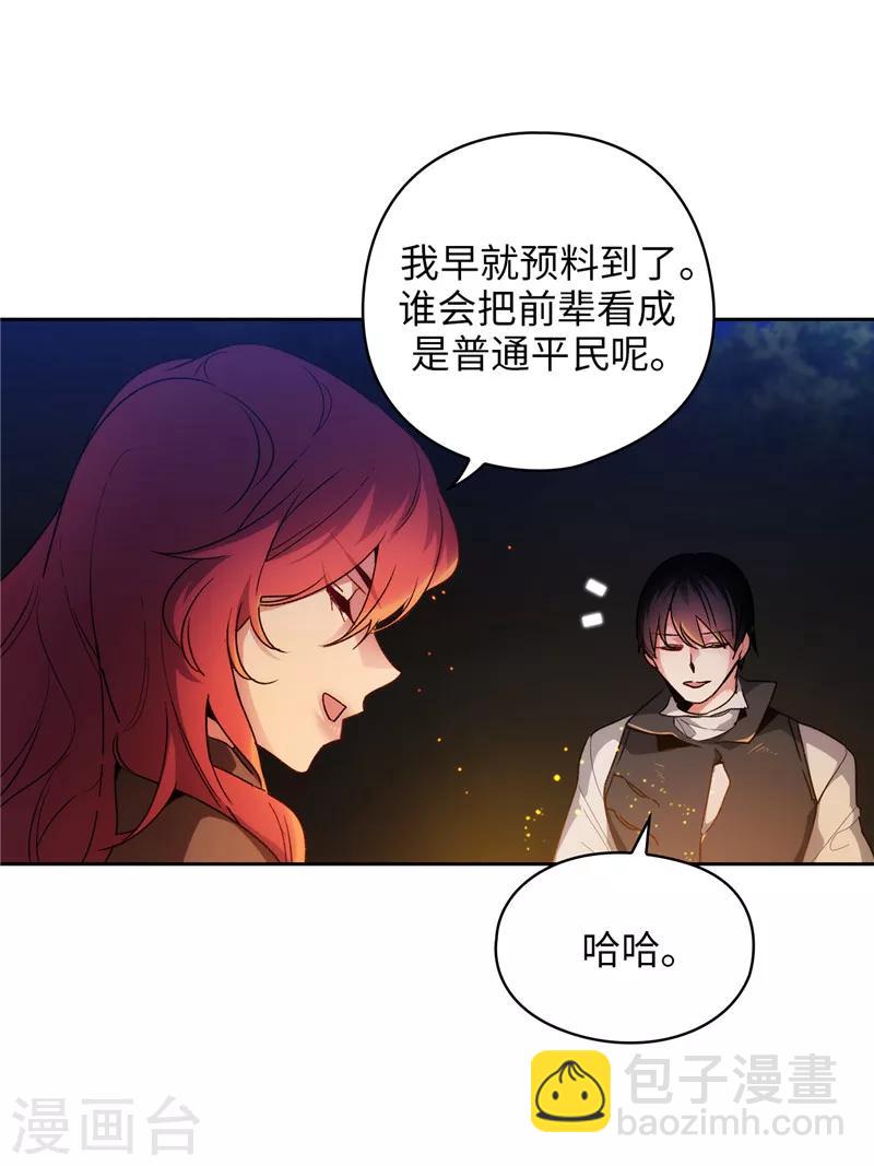 第185话 纯净的血统-第187话