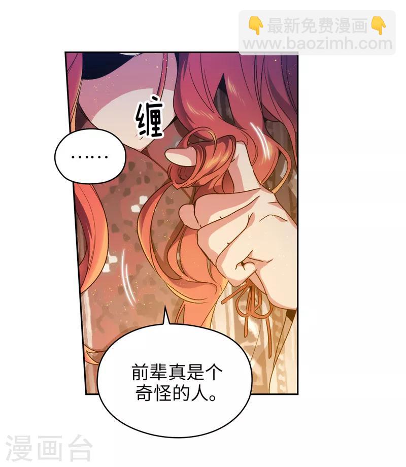 第187话 很想亲近你-第189话