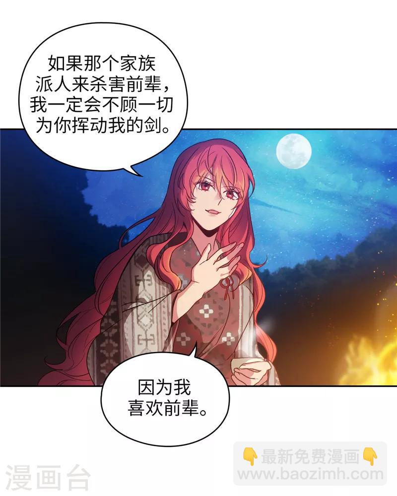 第187话 很想亲近你-第189话