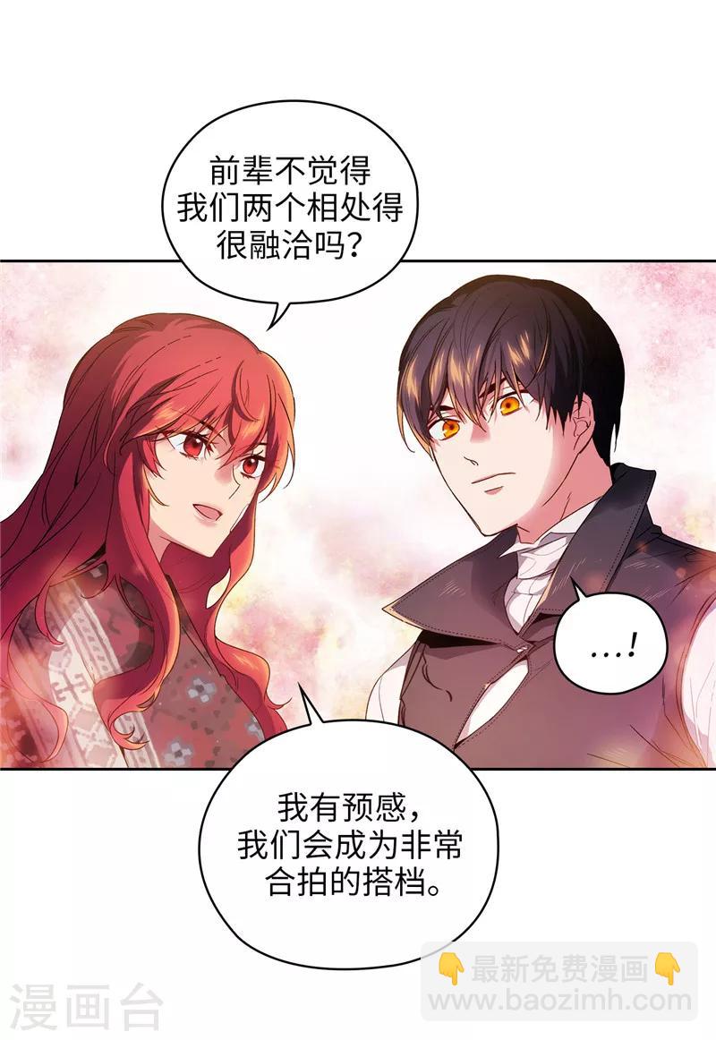 第187话 很想亲近你-第189话