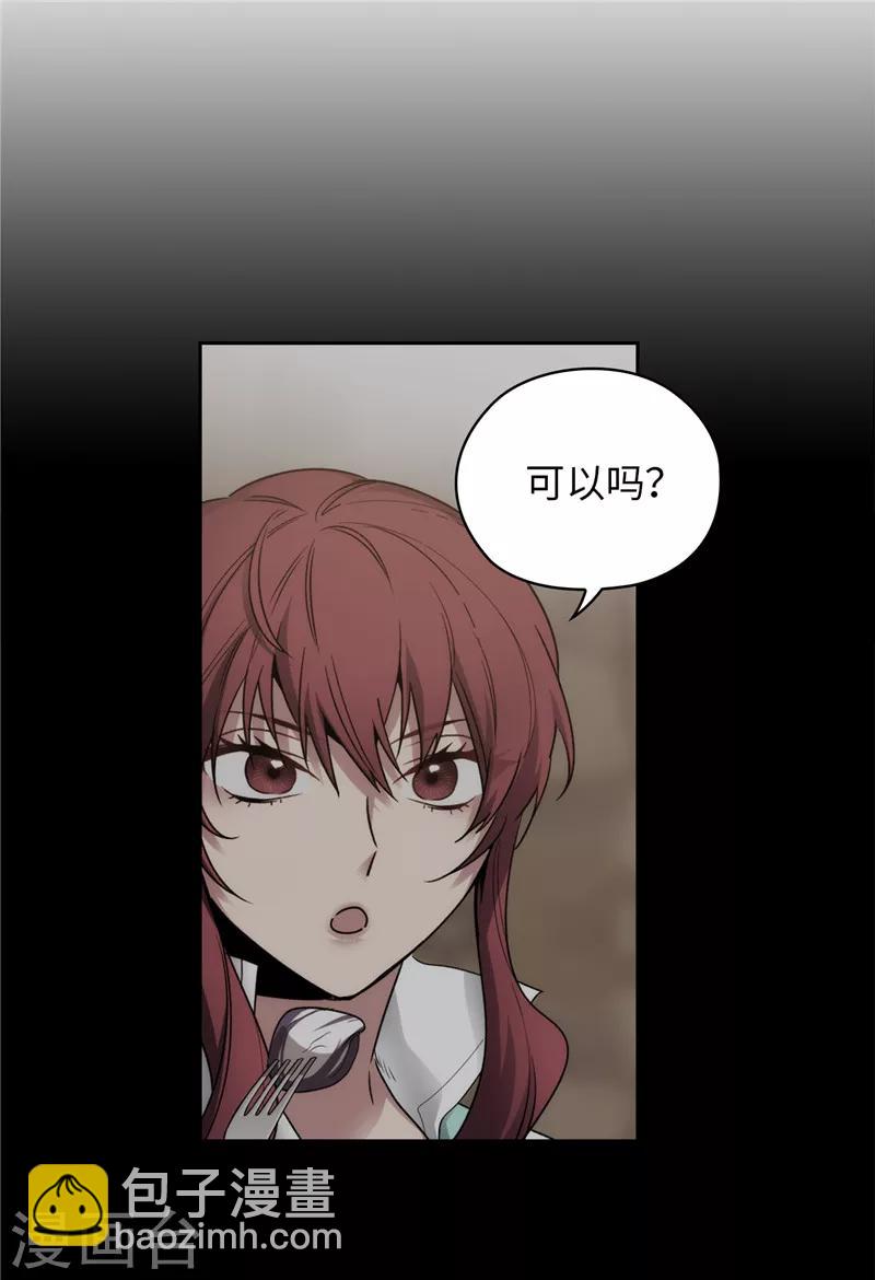 第189话 男人的自尊心-第191话