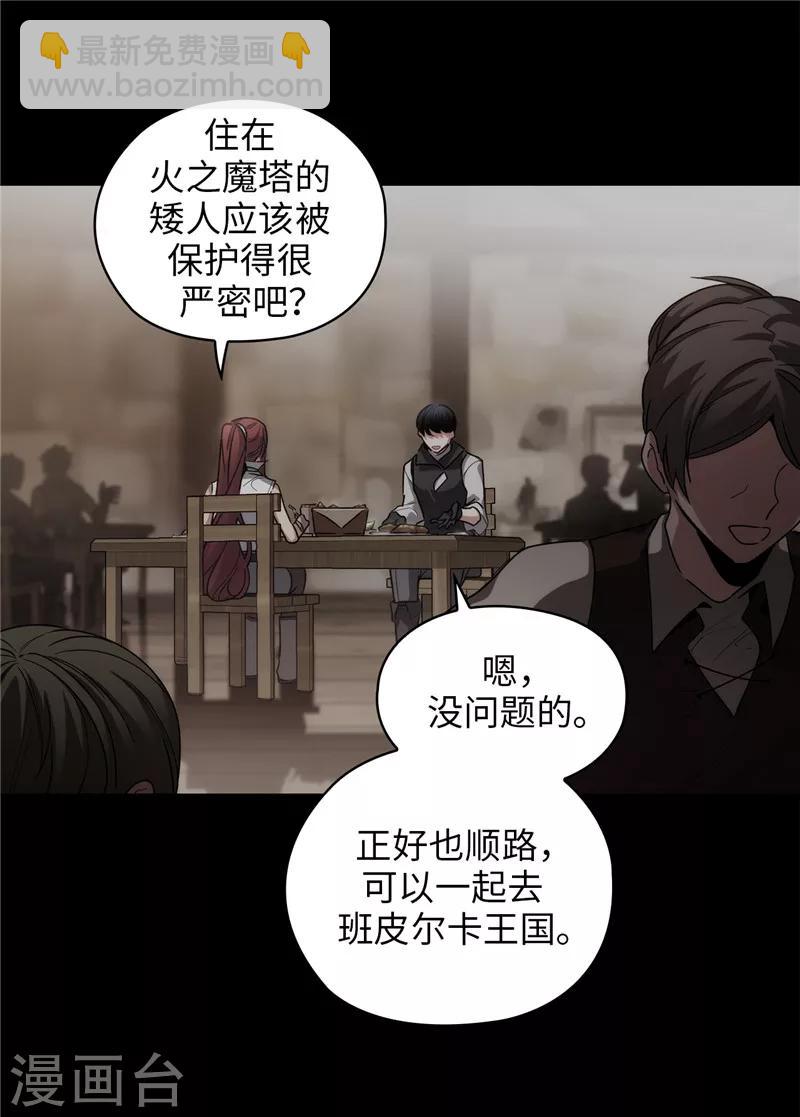 第189话 男人的自尊心-第191话
