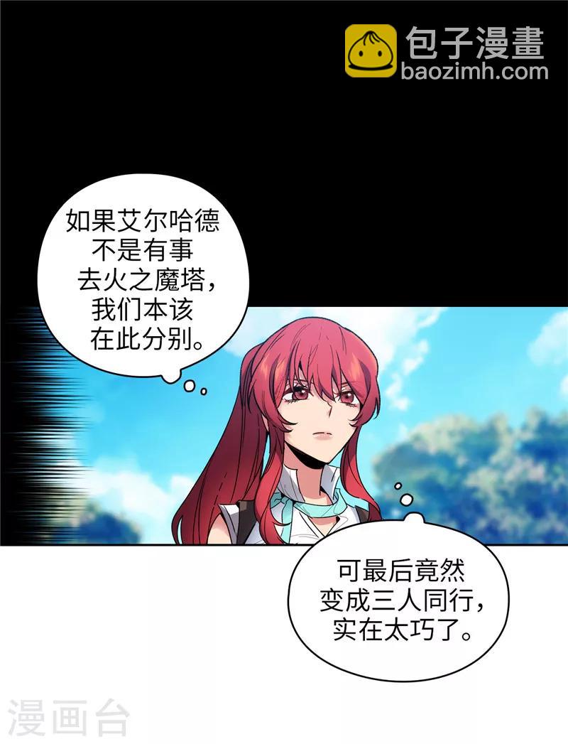 第189话 男人的自尊心-第191话