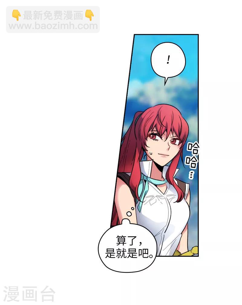 第189话 男人的自尊心-第191话
