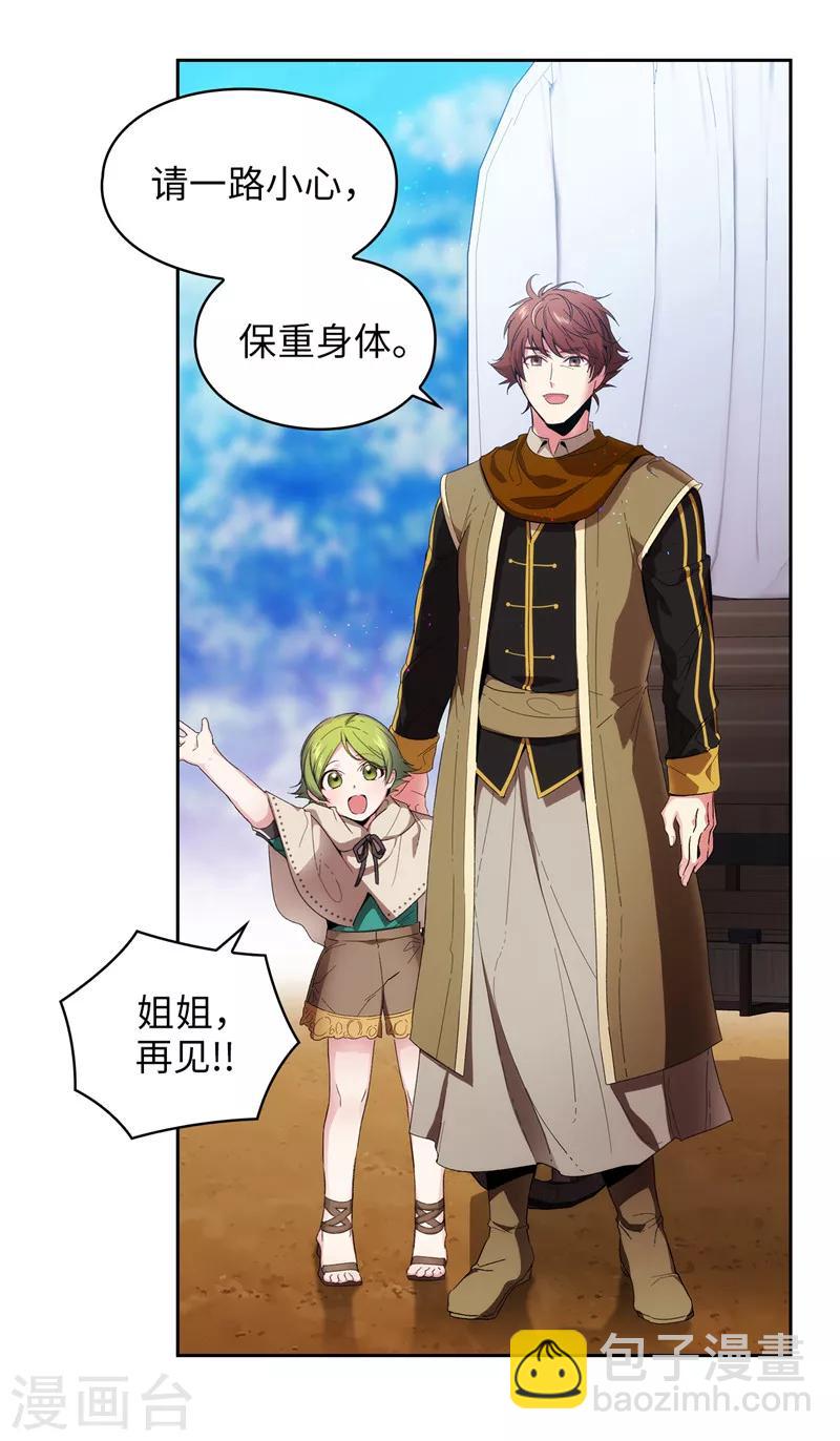 第189话 男人的自尊心-第191话