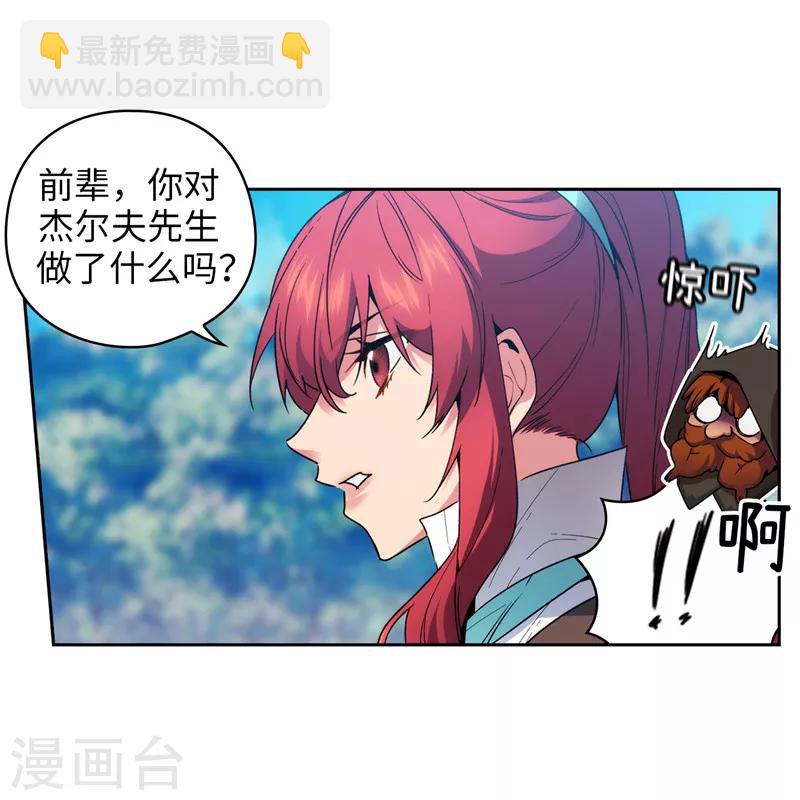 第189话 男人的自尊心-第191话