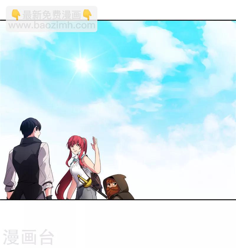 第189话 男人的自尊心-第191话