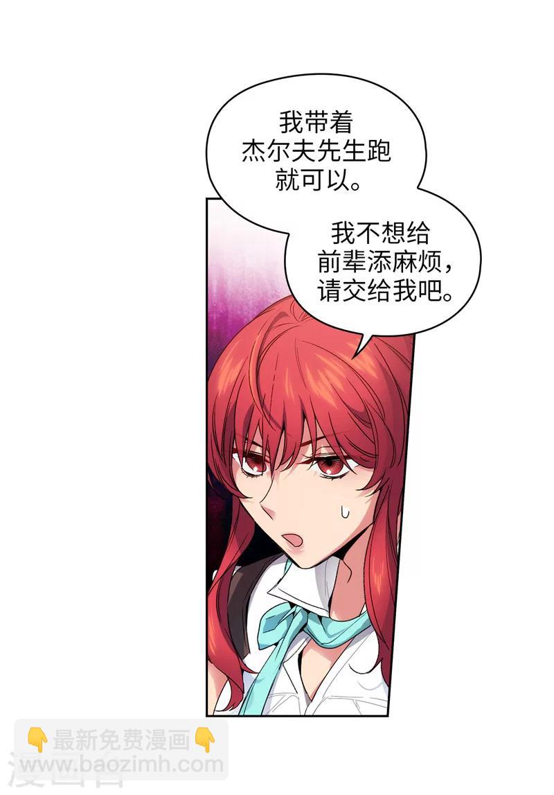 第189话 男人的自尊心-第191话