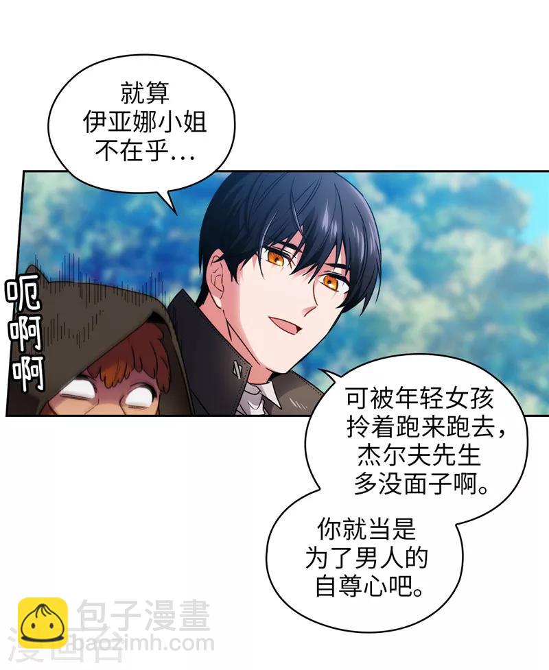 第189话 男人的自尊心-第191话