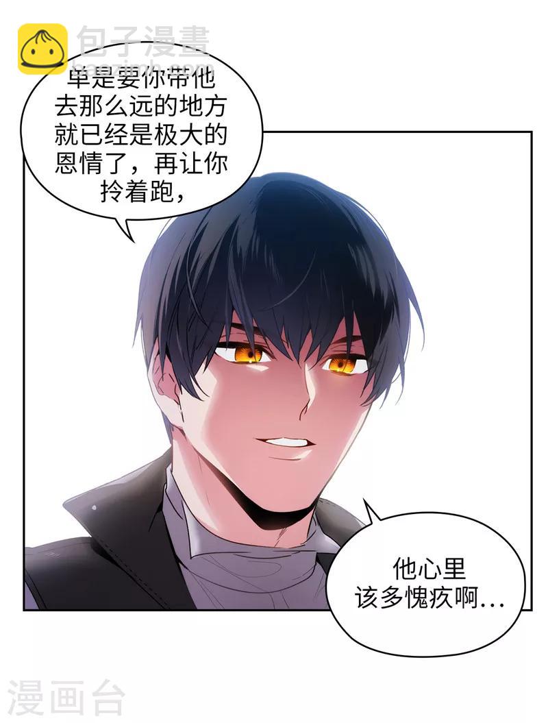第189话 男人的自尊心-第191话