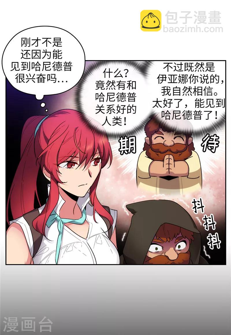 第189话 男人的自尊心-第191话