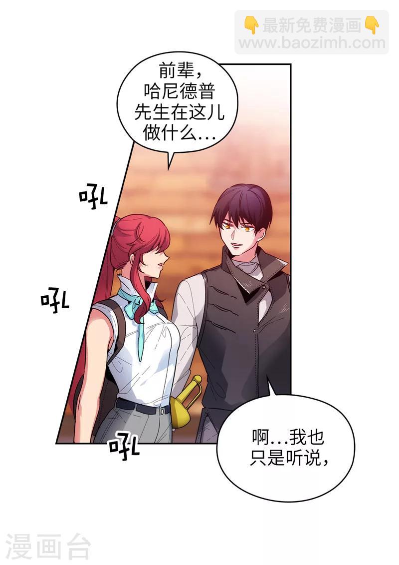第191话 一拳抵账-第193话