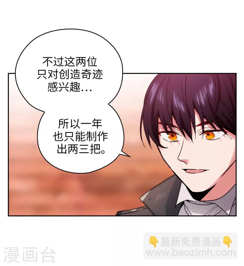 第191话 一拳抵账-第193话