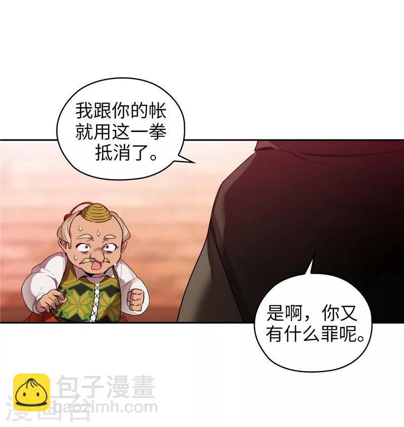 第191话 一拳抵账-第193话