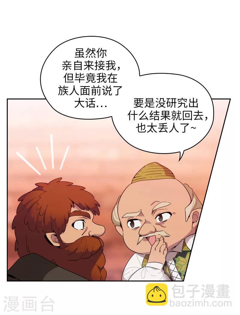 第191话 一拳抵账-第193话