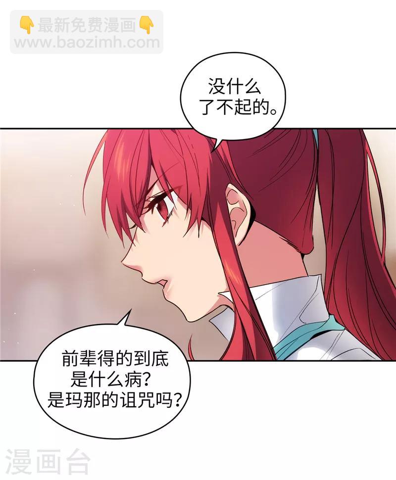 第193话 与病魔抗争-第195话