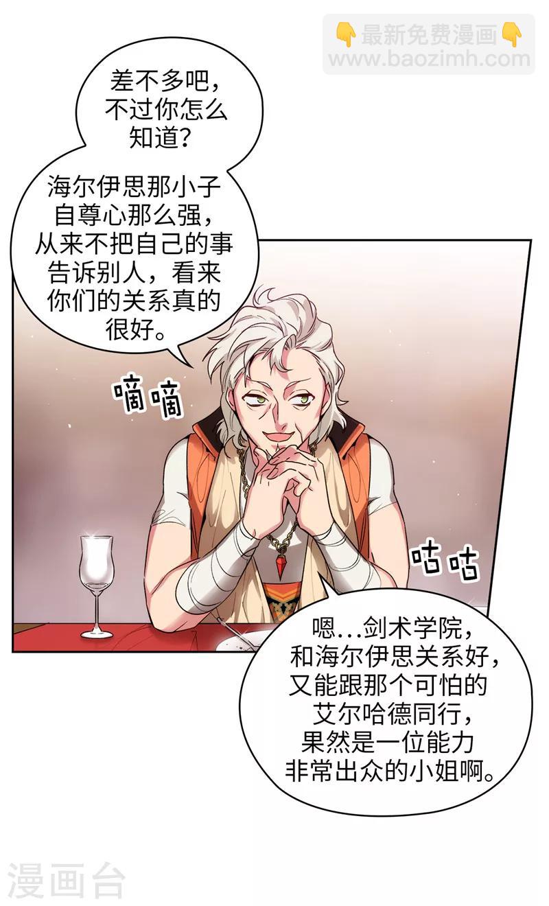 第193话 与病魔抗争-第195话
