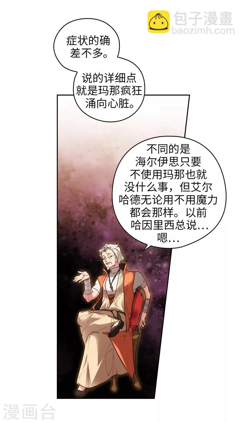 第193话 与病魔抗争-第195话