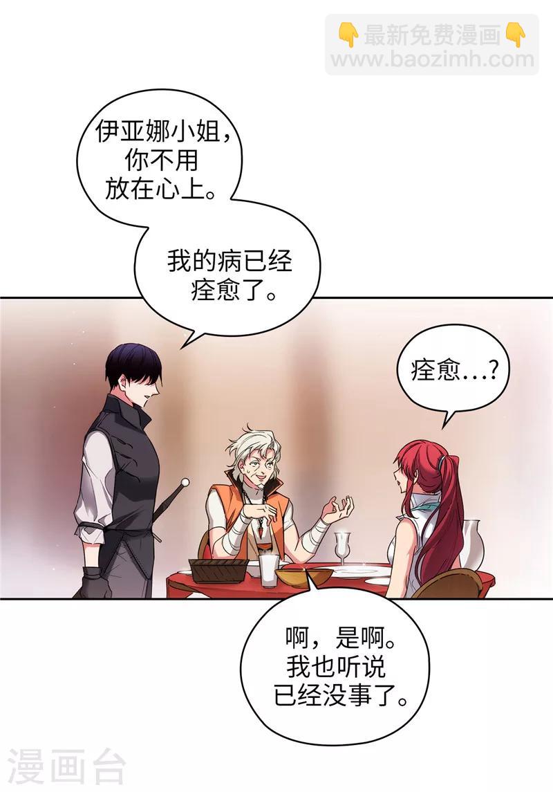 第193话 与病魔抗争-第195话