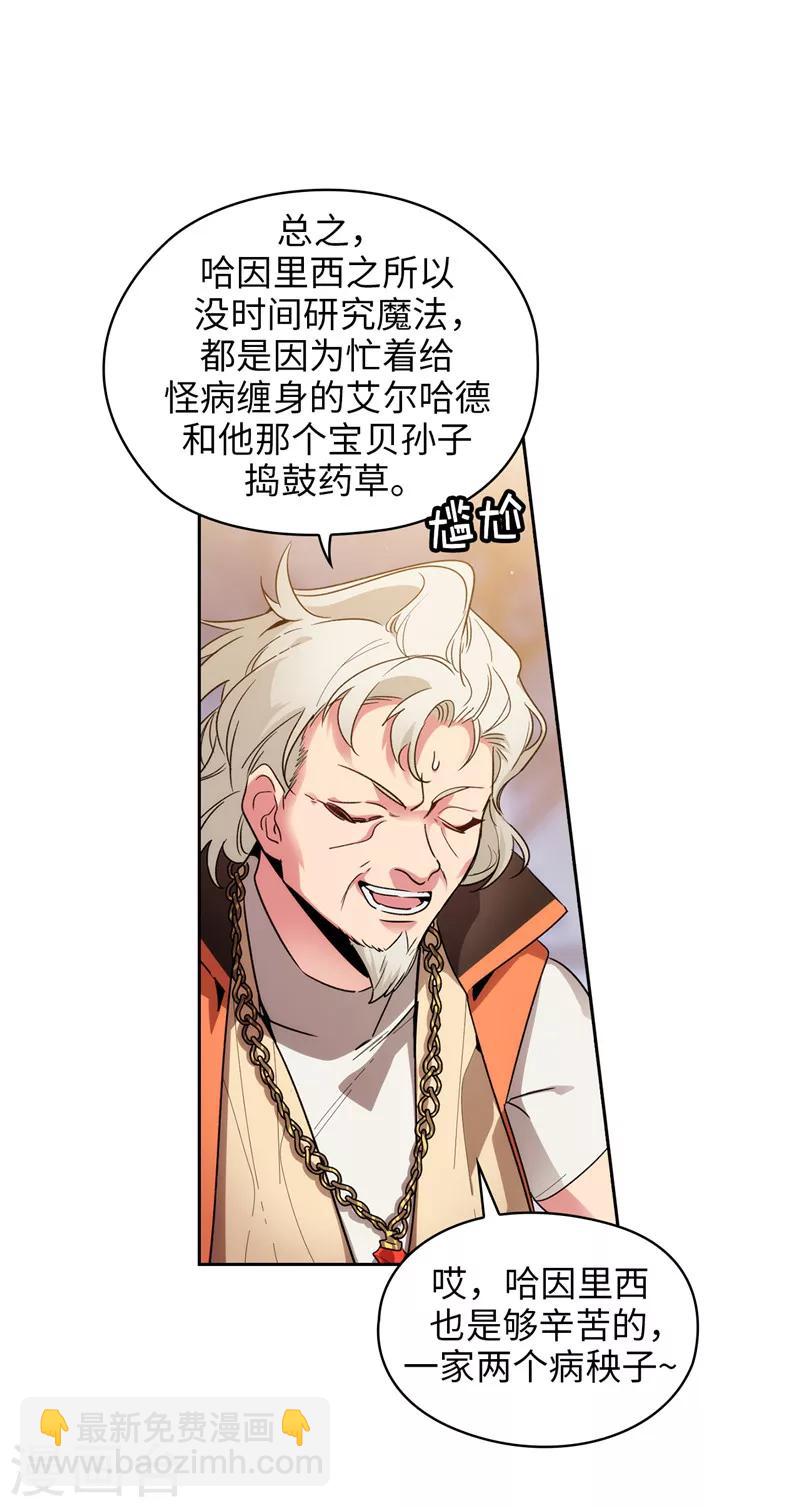 第193话 与病魔抗争-第195话