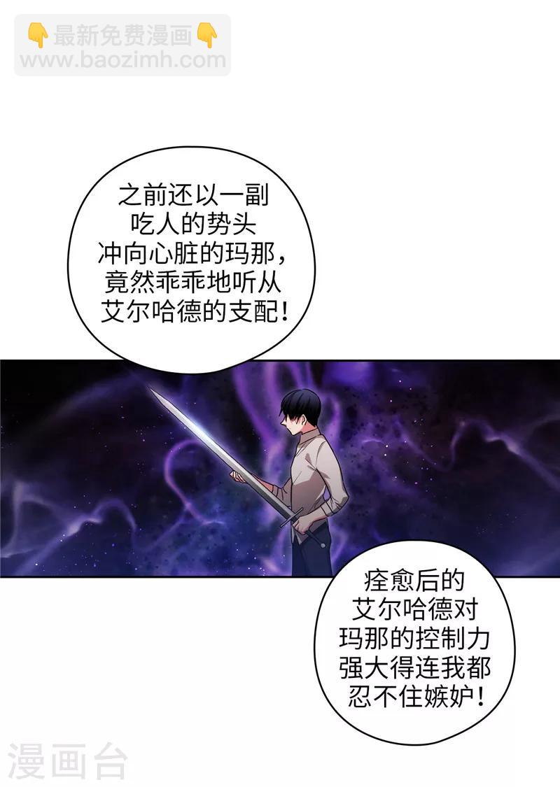 第193话 与病魔抗争-第195话