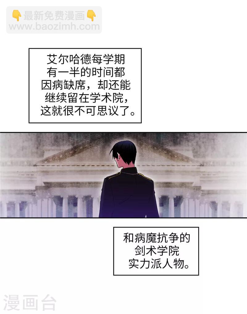 第193话 与病魔抗争-第195话