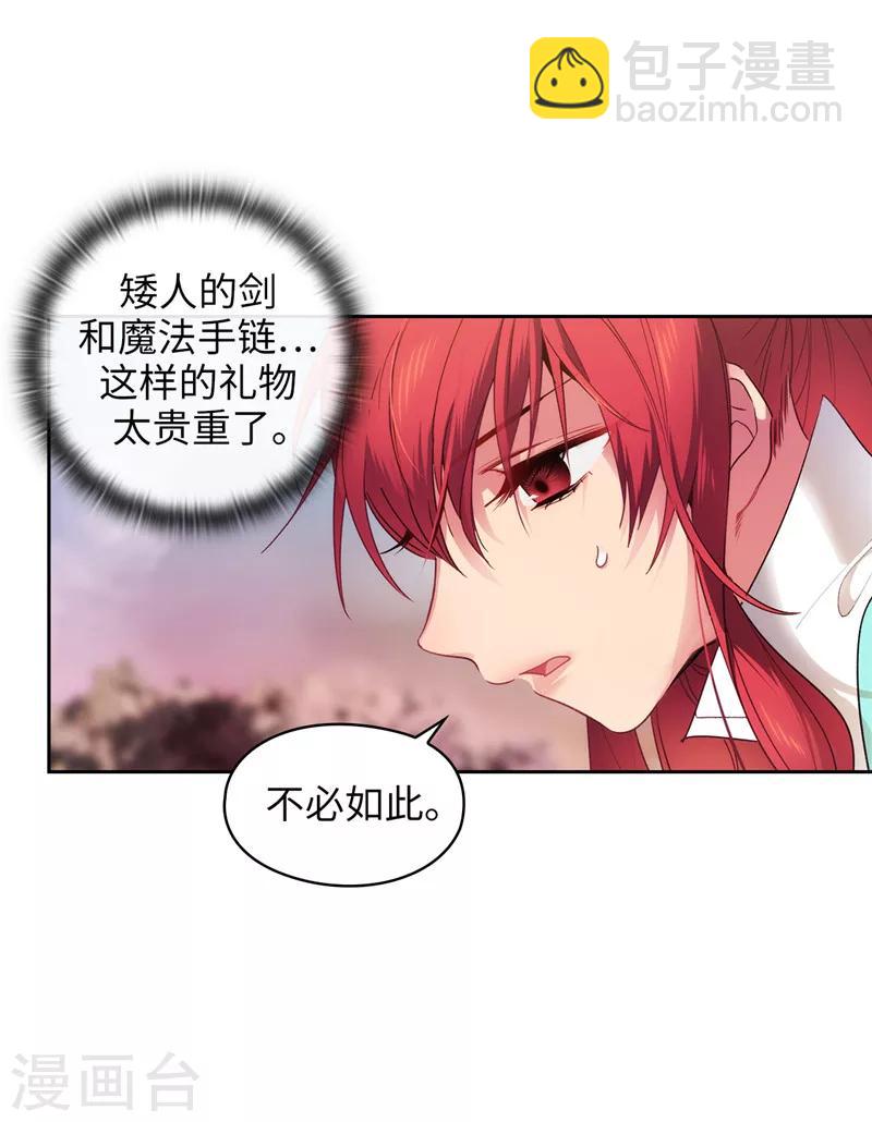 第195话 有恩必报-第197话