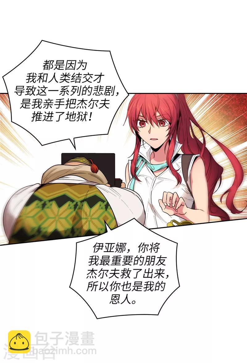 第195话 有恩必报-第197话