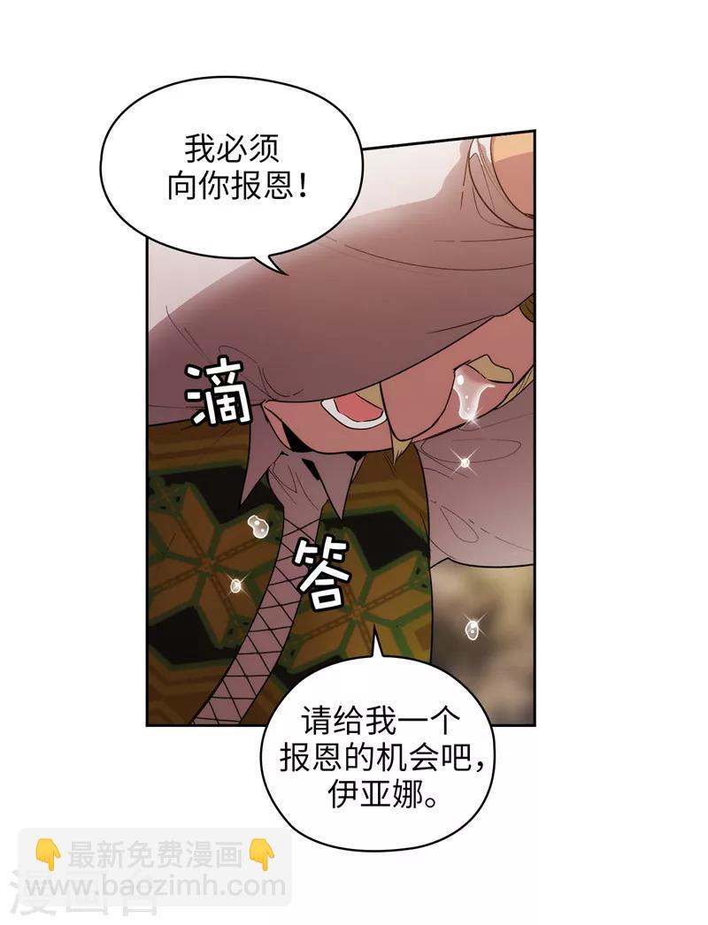 第195话 有恩必报-第197话