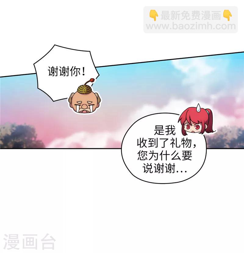 第195话 有恩必报-第197话