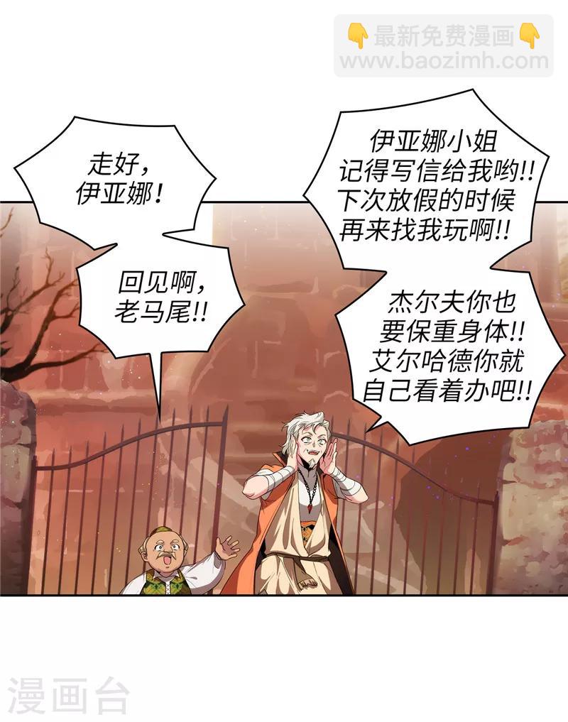 第195话 有恩必报-第197话