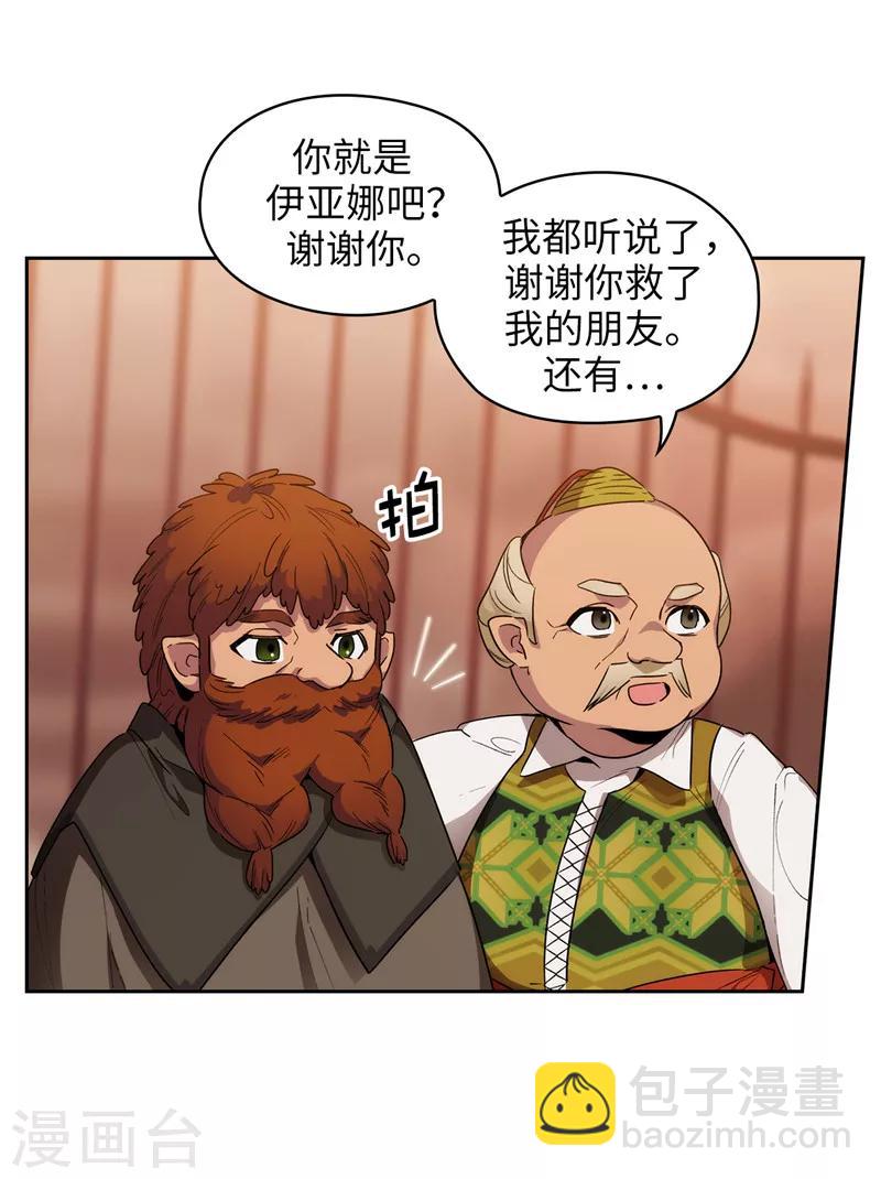 第195话 有恩必报-第197话