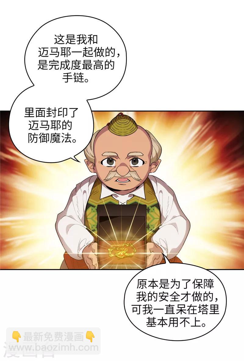第195话 有恩必报-第197话
