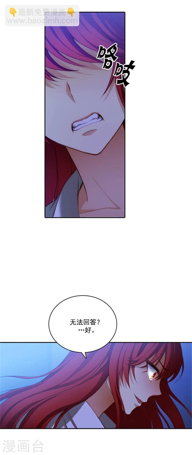 第19话 杀手就是赫尔比-第21话