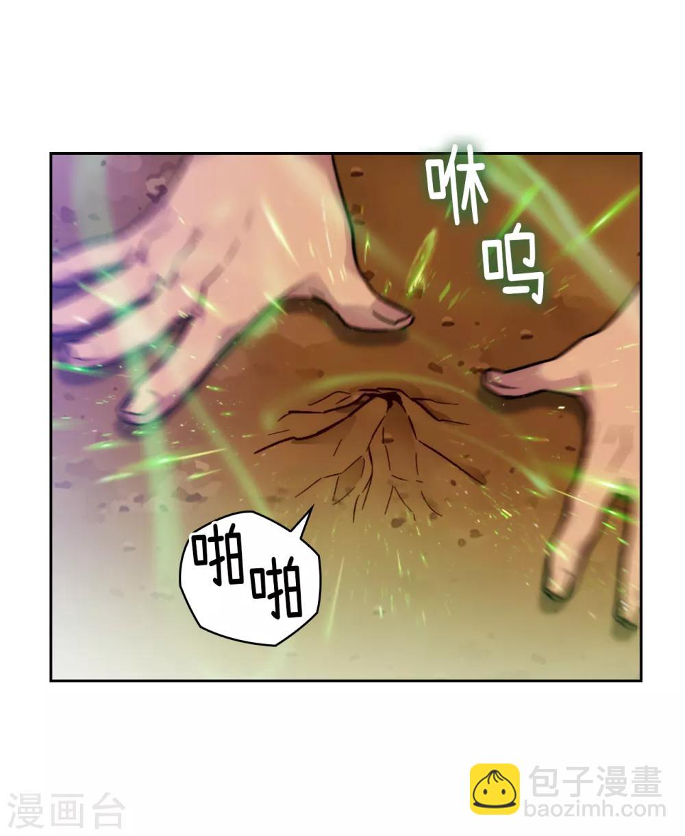 第197话 他对异种族很了解-第201话