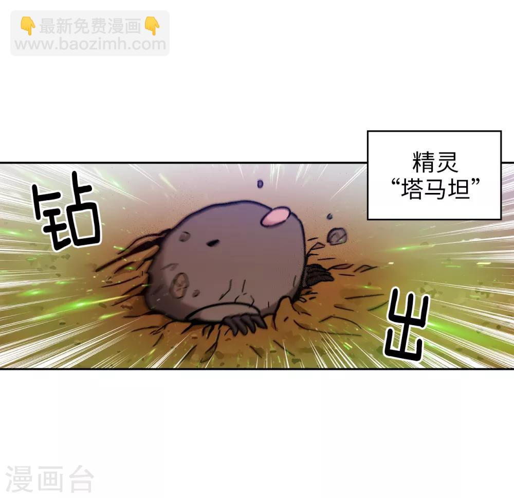 第197话 他对异种族很了解-第201话
