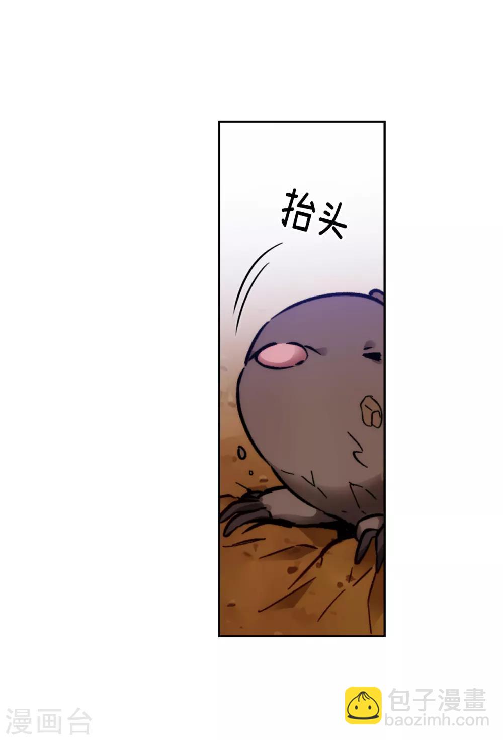 第197话 他对异种族很了解-第201话