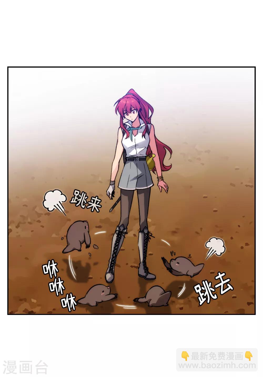 第197话 他对异种族很了解-第201话