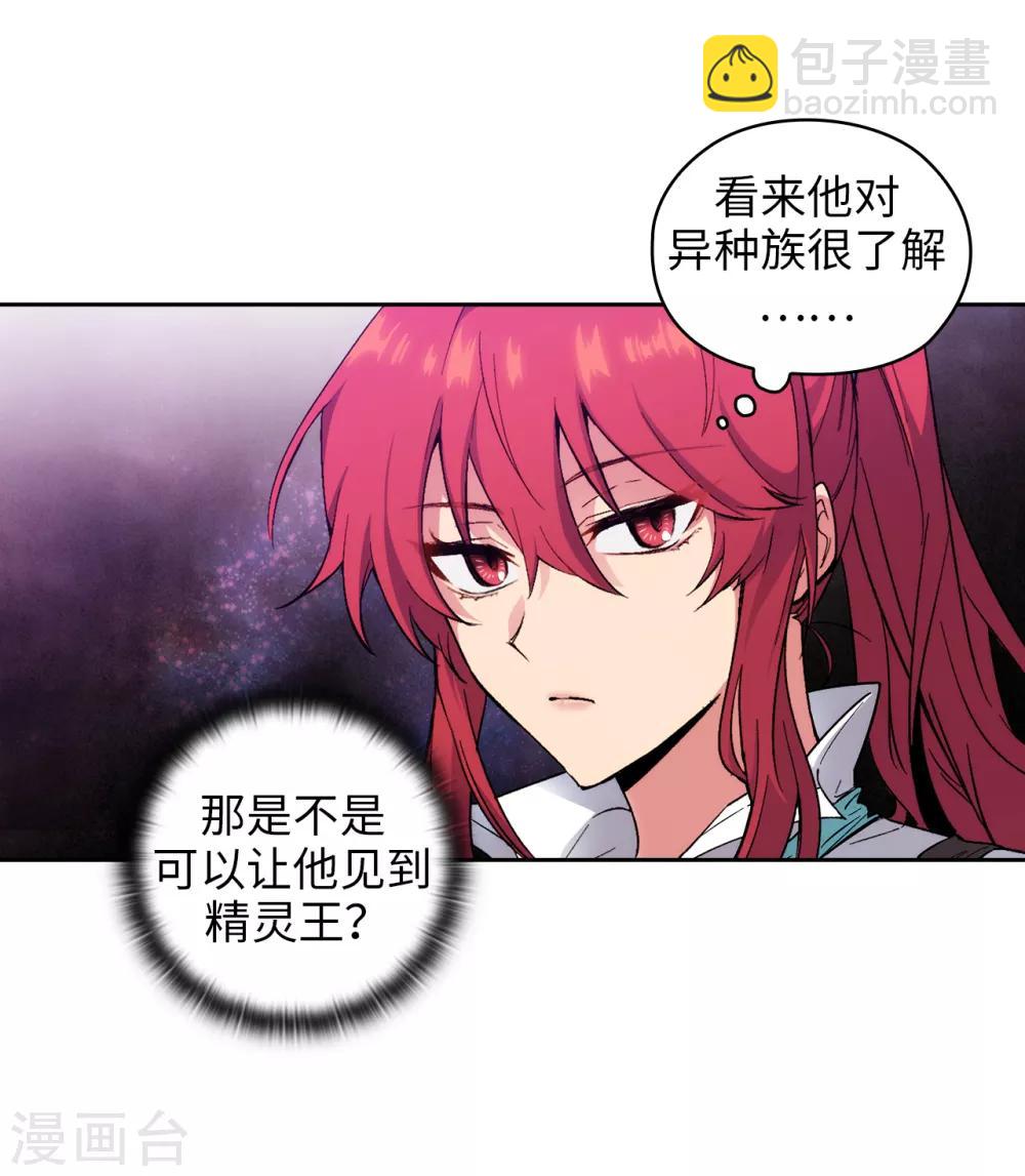 第197话 他对异种族很了解-第201话