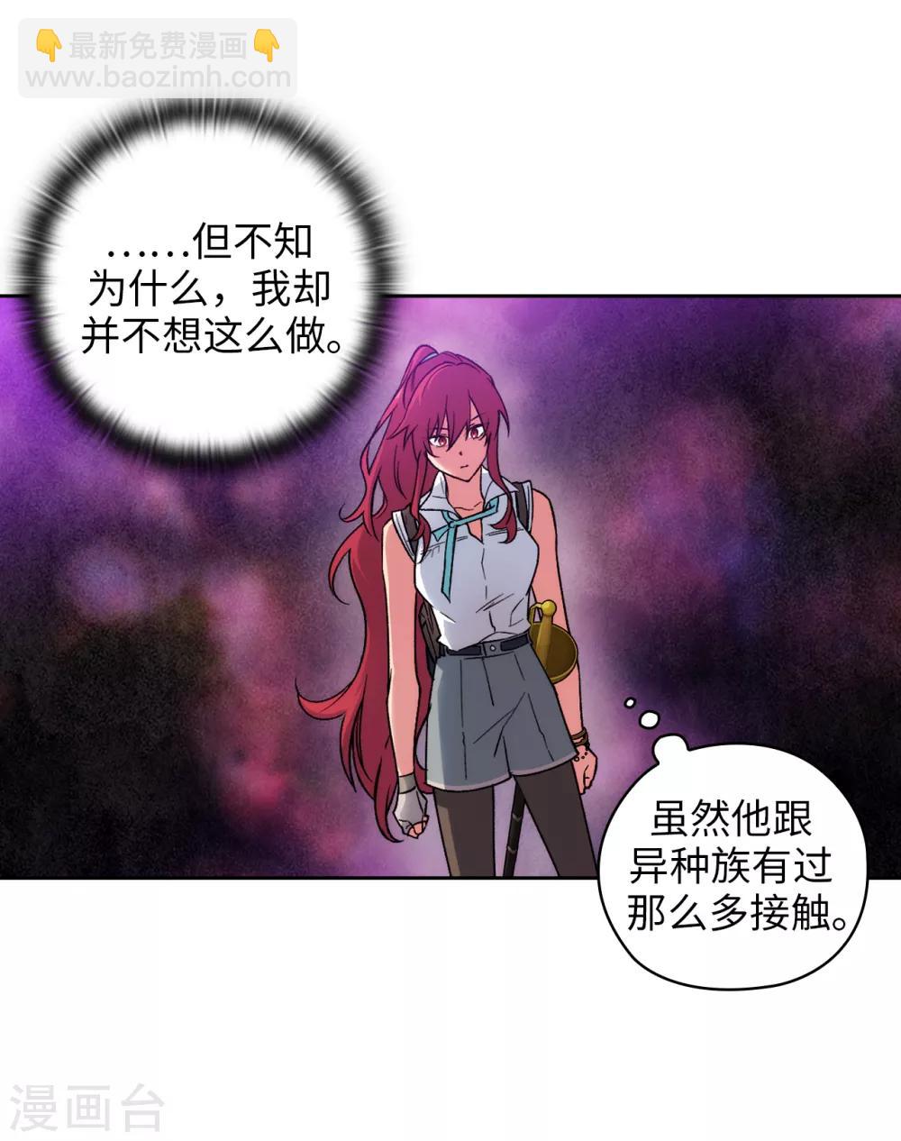 第197话 他对异种族很了解-第201话
