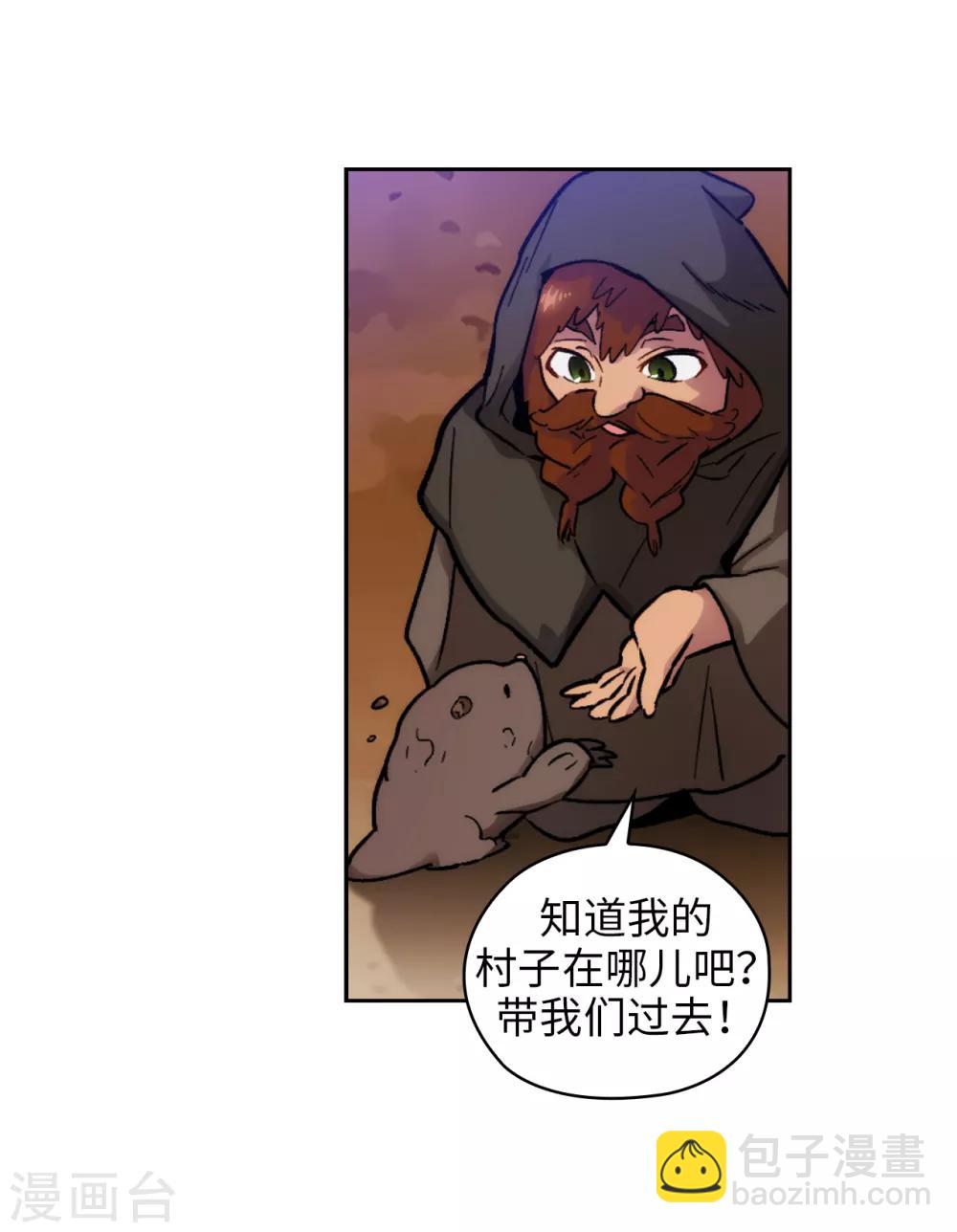 第197话 他对异种族很了解-第201话