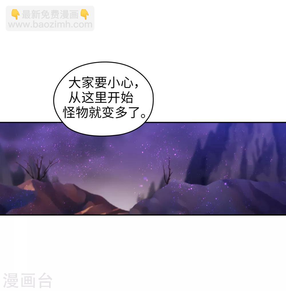 第197话 他对异种族很了解-第201话