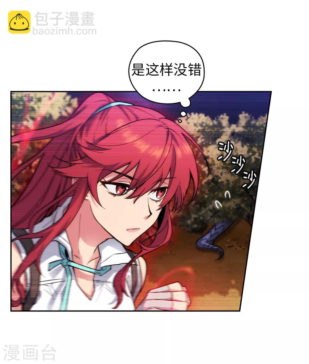 第197话 他对异种族很了解-第201话